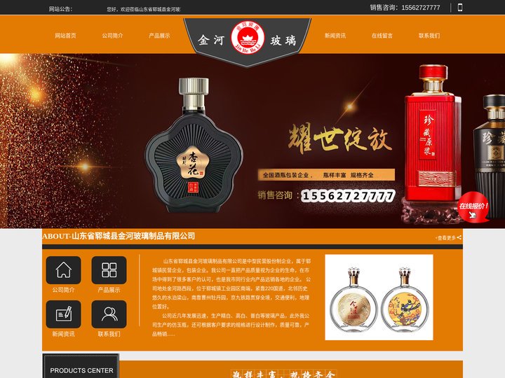 酒瓶|彩色酒瓶--山东省郓城县金河玻璃制品有限公司