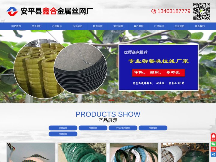 PVC包塑丝_PE包塑丝_镀锌包塑丝 - 安平县鑫合金属丝网厂