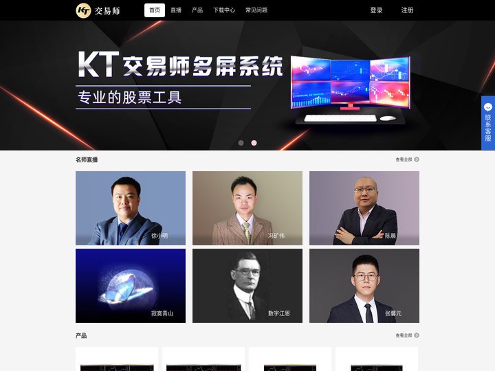 交易师_科学的投资方式