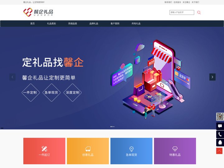 企业礼品定制-商务礼品定制-员工福利礼品-上海馨企商贸有限公司