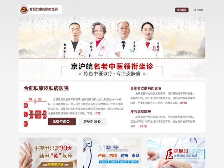 合肥专业治疗青春痘_痘痘_痘印_痘坑_粉刺_痤疮专科医院「祛痘费用」