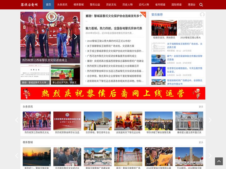 黎侯后裔网