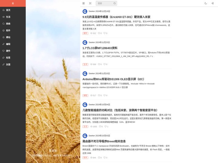 爱易族