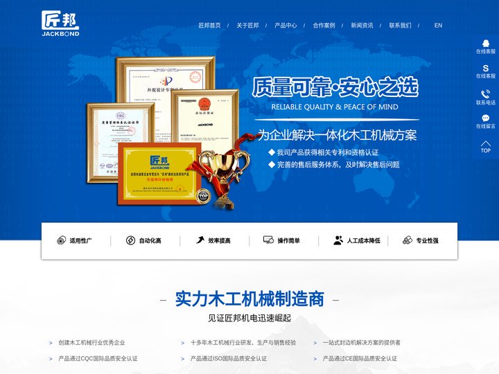 封边机|小型封边机|封边机厂家|佛山市匠邦机电制造有限公司