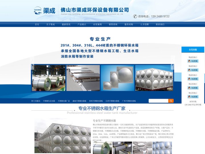 不锈钢水箱_不锈钢生活水箱_佛山不锈钢水箱板价格【渠成不锈钢水箱】