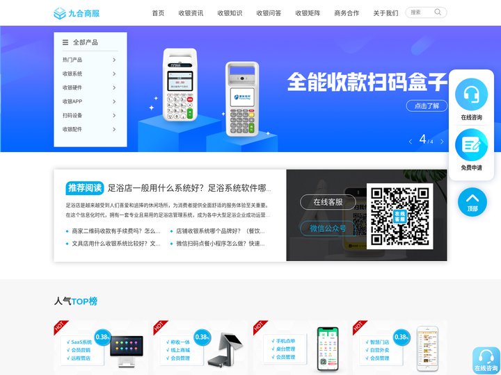 九合商服官网