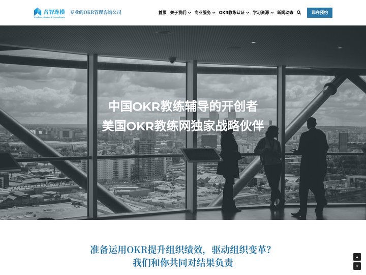 okr培训-okr咨询-okr课程-okr落地陪跑-okr认证-okr工作坊