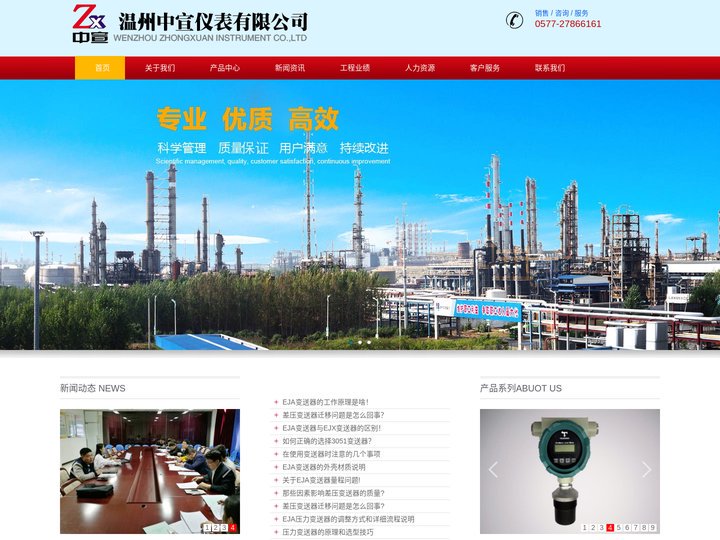 变送器-EJA变送器-沥青液位计-温州中宣仪表有限公司