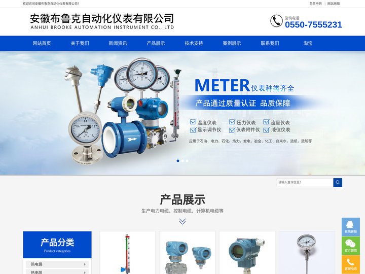 安徽布鲁克自动化仪表有限公司
