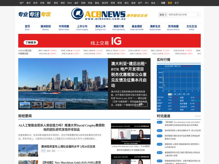 ACB News -  澳洲财经门户 澳大利亚上