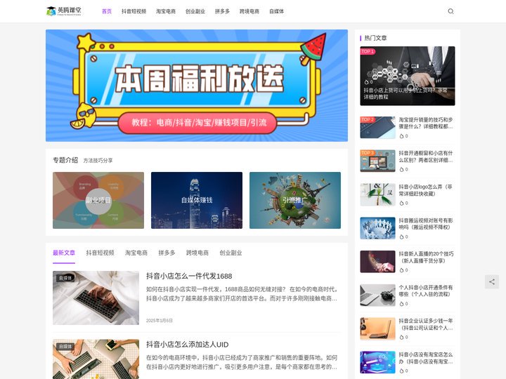 英腾云课堂-日常号