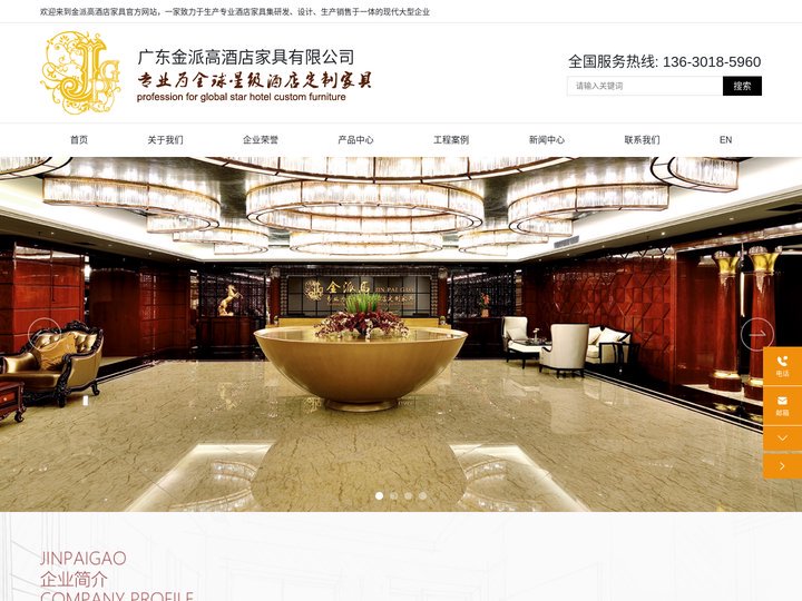 佛山酒店家具厂家-提供五星级酒店家具定制与批发-广东金派高酒店家具有限公司