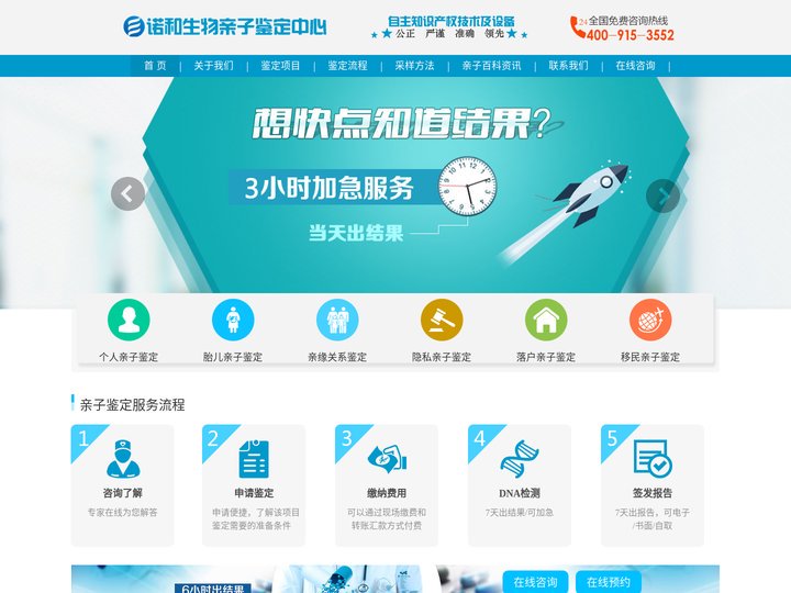 湖北武汉孕期父子亲子鉴定中心费用价格【武汉亲子鉴定中心】