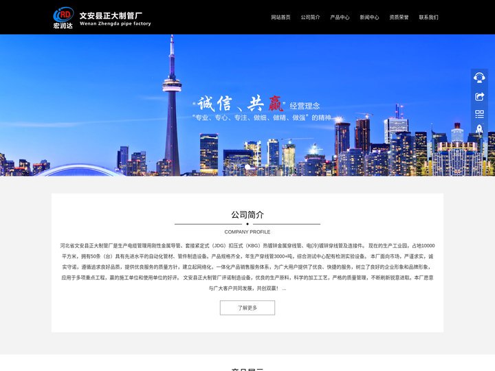 JDG穿线管_金属穿线管_文安县正大制管厂