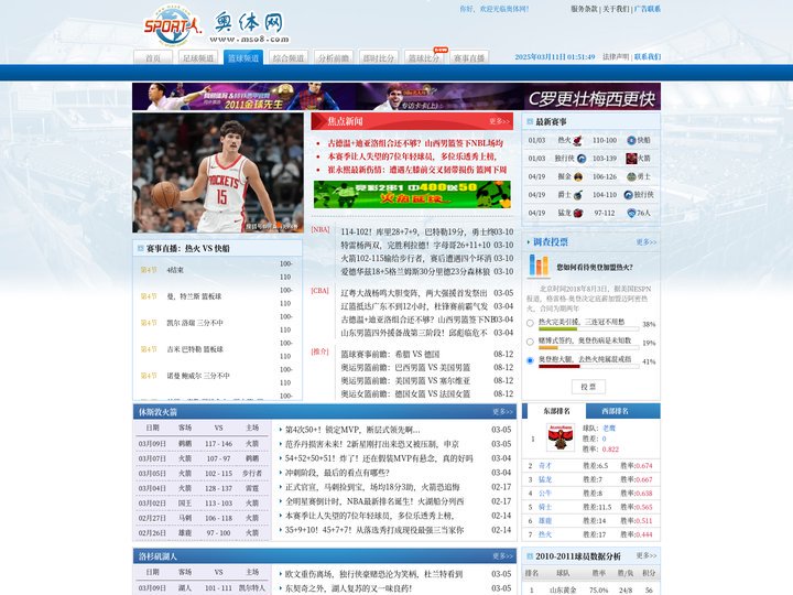 篮球频道-NBA-CBA-奥体网-专业体育频道