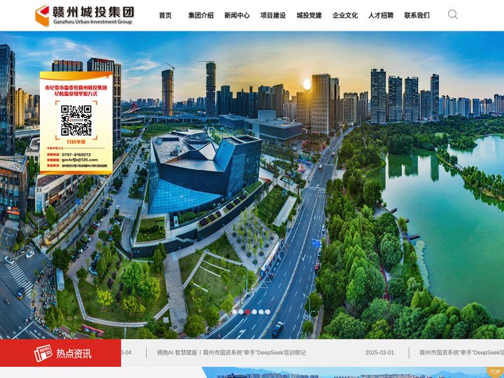赣州城市投资控股集团有限责任公司