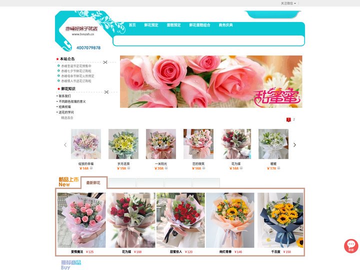 赤峰市花店_赤峰鲜花_赤峰鲜花速递|赤峰好妹子鲜花店