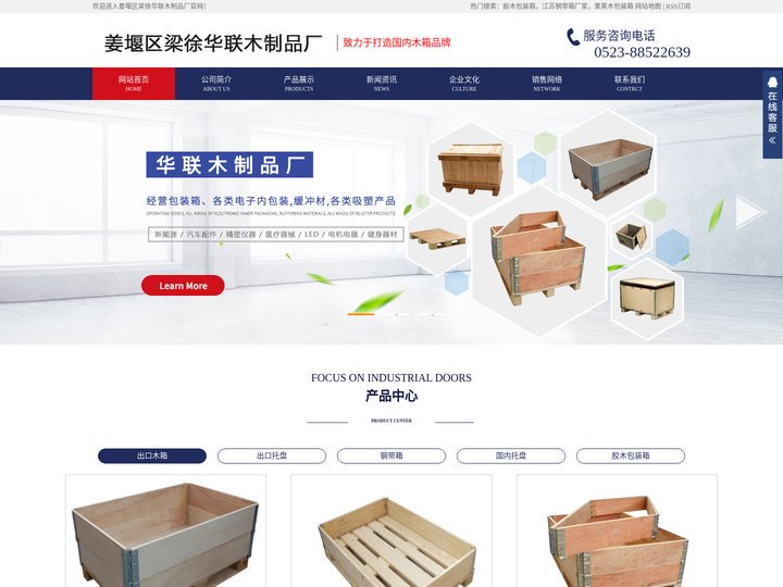 胶木包装箱|江苏钢带箱厂家|熏蒸木包装箱|姜堰区梁徐华联木制品厂