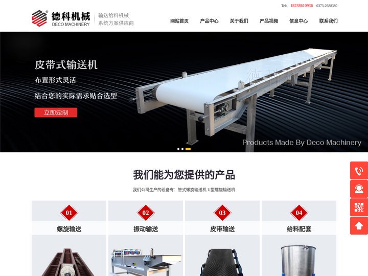 螺旋输送机 螺旋输送机厂家 不锈钢螺旋输送机 降温输送机 冷却输送机 螺旋给料机 螺旋加料机-新乡德科