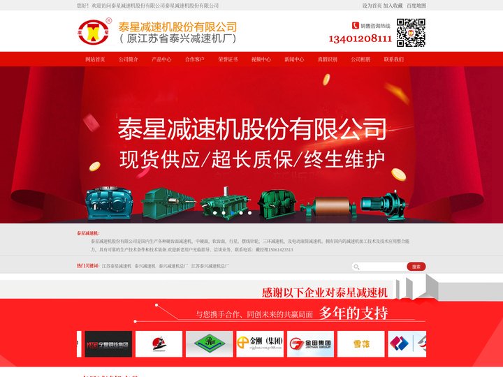 江苏泰兴减速机总厂-ZLY、ZSY、DCY减速机_泰星减速机股份有限公司