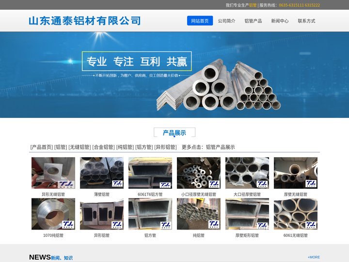 铝管|无缝铝管|纯铝管|铝方管-通泰铝材铝管生产厂家