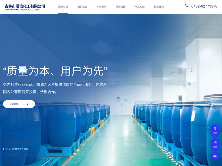 硝酸钠_乙腈-吉林市融信化工有限公司