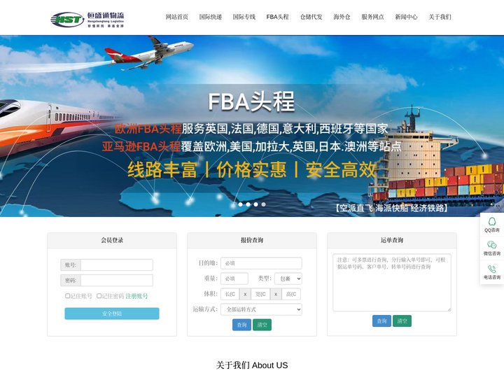 国际快递_国际物流_国际空运_国际海运-优质服务,承运全球！