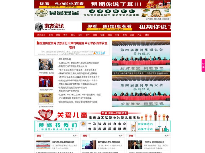 南方新闻网|南方新闻网|南方门户 南方新闻网|南方地区重点网站南方新闻网
