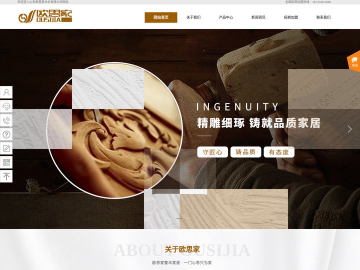 实木门厂家_整木定制加盟_原木门定制_山东实木复合门价格-山东欧思家木业有限公司