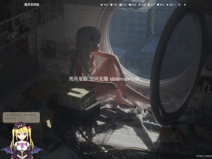 雨月空间站