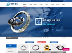 马鞍山经纬回转支承股份有限公司