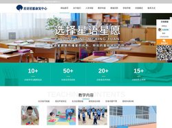 孤独症寄宿|自闭症全托学校|安徽星语星愿康复中心