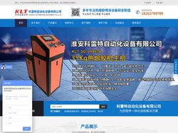 热熔胶机,热熔胶枪,三轴点胶机,点胶机,包装机-淮安科雷特自动化设备有限公司