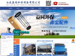 泊头益同环保设备有限公司-单机除尘器，长袋脉冲除尘器，矿山除尘器，除尘布袋骨架