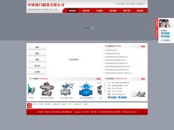 球阀_电动球阀_气动球阀_涡轮球阀_手动球阀-浙江中致阀门制造有限公司