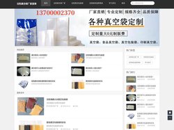 沈阳包装袋价格-沈阳真空包装袋厂家直销