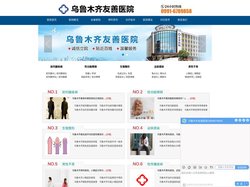 乌鲁木齐割包皮价格_乌鲁木齐割包皮多少钱_乌鲁木齐割包皮价格_乌鲁木齐割包皮哪家医院好_乌鲁木齐割包皮费用