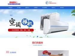 上海空调维修移机【本站转让：13630818340】加氟清洗回收电话_上海空调维修网