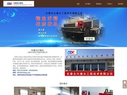 激光切管机,盲孔机,管材检测,刻字机-长春北兴激光工程技术有限公司