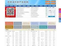 巴彦淖尔房产信息网-巴彦淖尔房产网-巴彦淖尔二手房