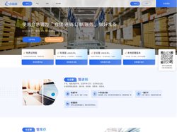 仓总管_进销存_免费进销存试用_进销存erp_erp进销存系统_商贸进销存_进销存管理系统_进销存系统软件_仓库管理软件