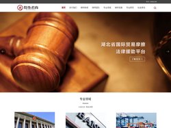 得伟君尚律师事务所