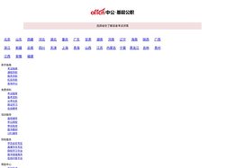 【中公基层公职考试网】提供选调生、三支一扶、社工师、公选遴选、社区工作者、公益岗等考试资讯、报名入口、成绩查询、面试名单