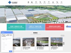 温室喷灌机_穴盘播种机_穴盘清洗机_催芽室_潮汐苗床_北京华农碧斯凯