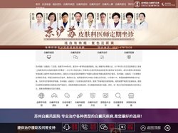 苏州白癜风医院_苏州治疗白癜风专科医院_苏州白癜风哪家好_苏州看白癜风医院