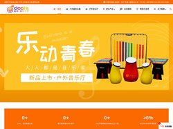 笛驰户外敲击乐器 小琴书| 户外敲击乐器领导品牌