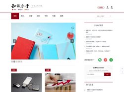 知识分子-致力于关注科学、人文、思想