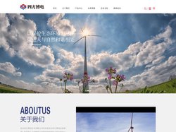 发电站配电设备【四方博电】