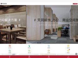 南京办公室装修_餐饮装修_培训机构装修_南京工装装修_天同南京工装公司移动版