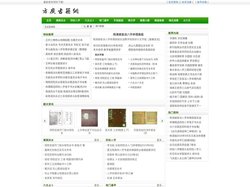 奇门遁甲入门教程_风水学书籍_周易学习视频-易道教程网
